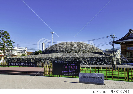 東京都 武蔵府中熊野神社古墳 上円下方墳 国史跡 東京都 武蔵府中熊野神社古墳 上円下方墳 国史跡 97810741