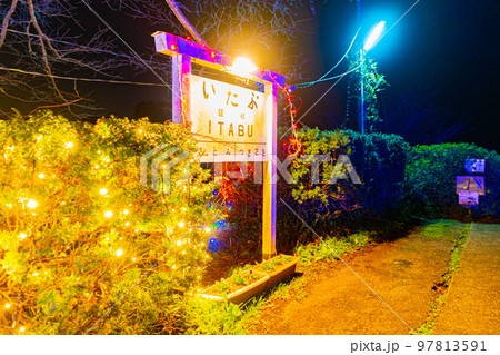 小湊鉄道の駅舎イルミネーション 小湊鉄道の駅舎イルミネーション 97813591