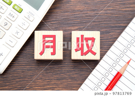 月収（電卓とチェックリスト） 97813769