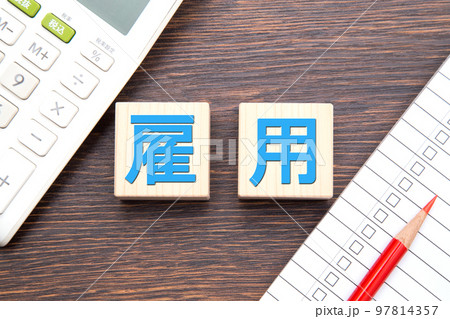 雇用(電卓とチェックリスト) 雇用(電卓とチェックリスト) 97814357