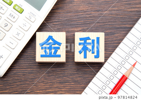 金利（電卓とチェックリスト） 97814824