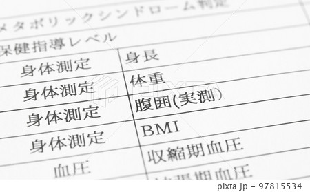 腹囲 メタボ 内臓脂肪 健康診断 健康管理 医療 腹囲 メタボ 内臓脂肪 健康診断 健康管理 医療 97815534