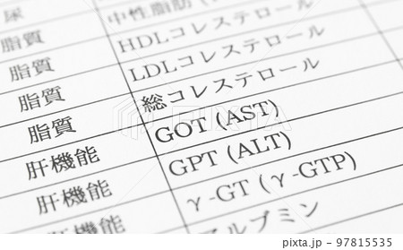 GOT　肝機能　健康診断　健康管理　医療 97815535