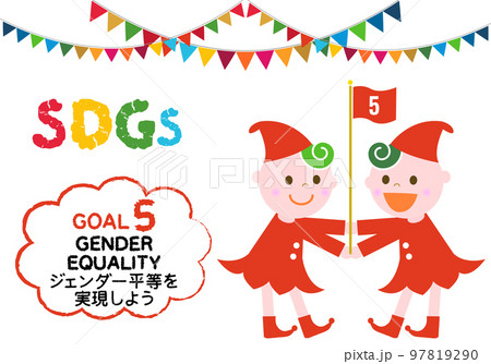 SDGs目標5かわいい子供のアイコンセット 97819290