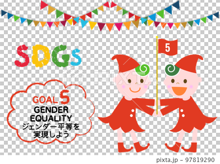 SDGs目標5かわいい子供のアイコンセット 97819290