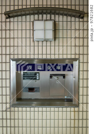 夜間金庫 97821682