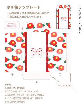 お年玉用ポチ袋型紙＿A4印刷用花の水引 97824722
