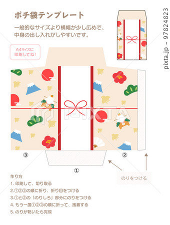 お年玉用ポチ袋テンプレート縁起物ベージュ 97824823