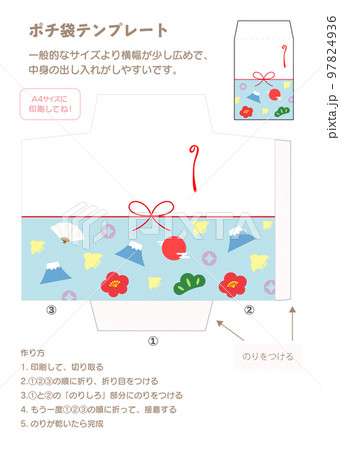 お年玉ポチ袋型紙＿縁起物とのし水色 97824936