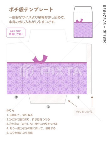 お年玉ポチ袋型紙＿麻の葉模様紫 97824938