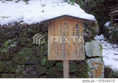 連理の杉の説明書き_總本社貴船神社 97826215