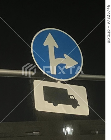 指定方向以外進入禁止の標識 97826746