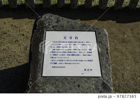 丹波篠山城跡　天守台　兵庫県丹波篠山市 97827365