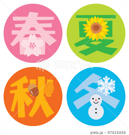 春夏秋冬の漢字のイラスト文字 97828888