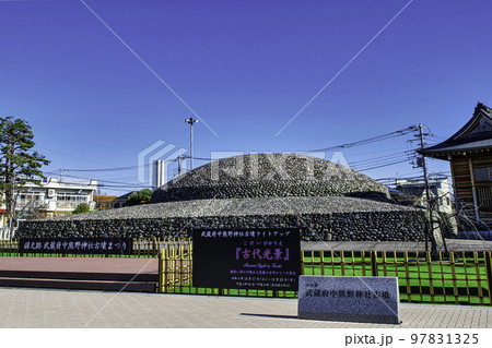 東京都　武蔵府中熊野神社古墳　上円下方墳　国史跡 97831325
