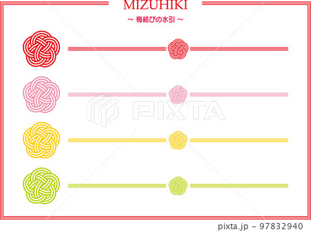 梅結びの水引＿イラスト素材セット 97832940