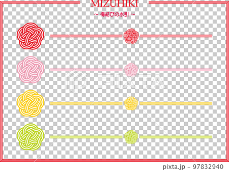 梅結びの水引＿イラスト素材セット 97832940