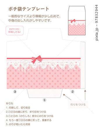 お年玉ポチ袋型紙リボンとレース水玉ピンク 97832944