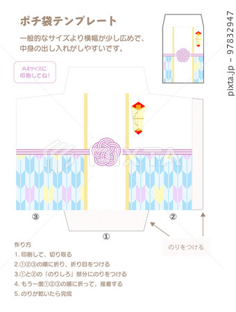 お年玉ポチ袋型紙＿水引梅結び矢絣ブルー 97832947