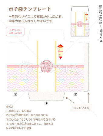 お年玉ポチ袋型紙＿青海波ピンク水引梅結び 97832949