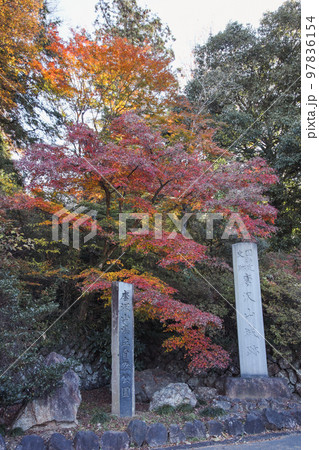 唐澤山神社 97836154