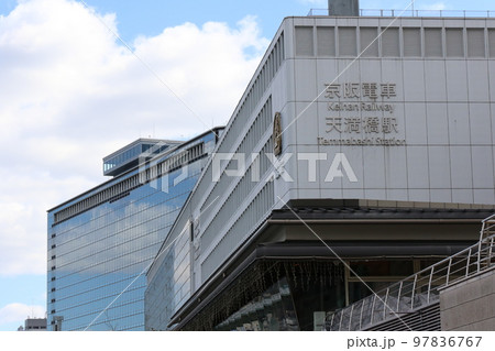 京阪電車天満橋駅と大阪マーチャンダイズ・マートビル 97836767