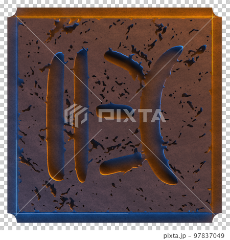 3D rendered illustration.Clay embossed plaque with hieroglyphs. 97837049