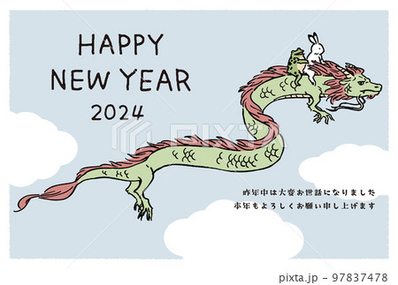 2024年　年賀状　鳥獣戯画　うさぎとカエルが龍に乗って飛ぶイラストレーション 97837478