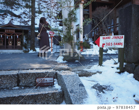 伊香保温泉　石段の最上段（365段） 97838457