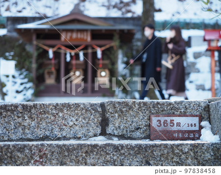 伊香保温泉　石段の最上段（365段） 97838458