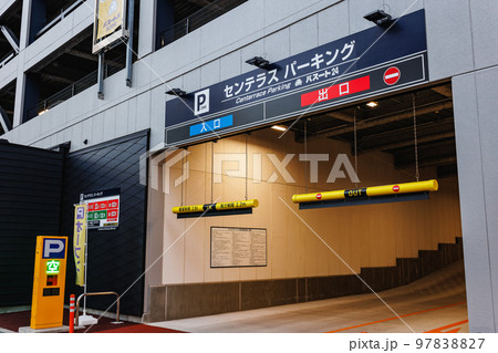 センテラスパーキング 97838827
