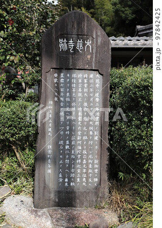 大慈寺址 大慈寺址 97842425