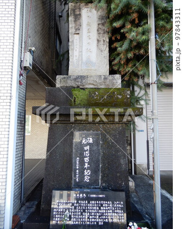 坂本龍馬誕生地 97843311