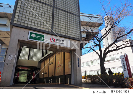 都営地下鉄　両国駅 97846403