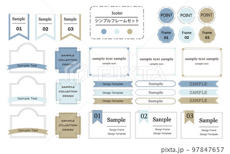 使いやすいシンプルでおしゃれなフレームセット　ブルー系カラー 97847657
