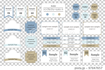 使いやすいシンプルでおしゃれなフレームセット　ブルー系カラー 97847657