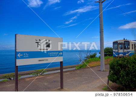 四国・愛媛・下灘駅・瀬戸内海の青い海と空に出発するかのような予讃線の列車・愛媛県伊予市(3) 四国・愛媛・下灘駅・瀬戸内海の青い海と空に出発するかのような予讃線の列車・愛媛県伊予市(3) 97850654
