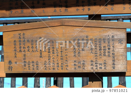 新居関所の景観 新居関所の景観 97851021