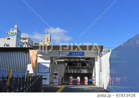 中央林間駅 97853426