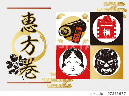 フレーム 広告 デザイン 節分 恵方巻き 版画 判子 背景 イラスト素材 フレーム 広告 デザイン 節分 恵方巻き 版画 判子 背景 イラスト素材 97853677