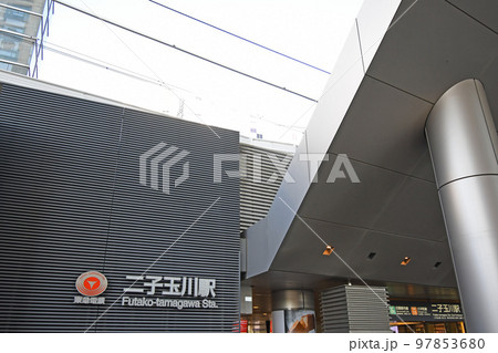 二子玉川駅 二子玉川駅 97853680