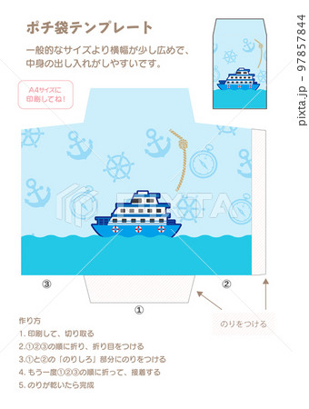 お年玉ポチ袋型紙_船とロープ水色 お年玉ポチ袋型紙_船とロープ水色 97857844