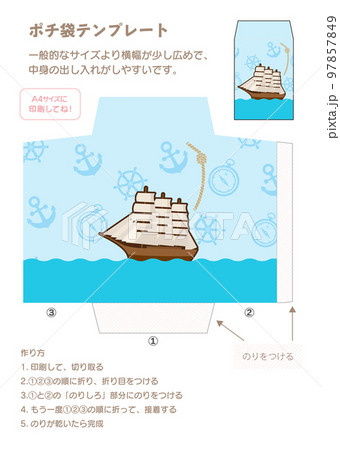 お年玉用ポチ袋テンプレート帆船背景ブルー お年玉用ポチ袋テンプレート帆船背景ブルー 97857849