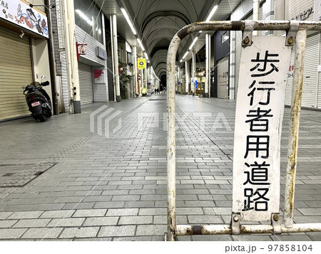 甲府の商店街がシャッター街に 甲府の商店街がシャッター街に 97858104