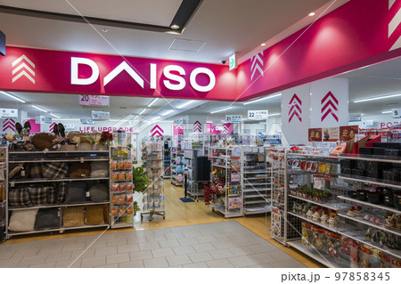 DAISO(ダイソー) 97858345