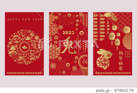 2023 Chinese New Year  set card 4 97860179
