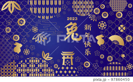 2023 Chinese New Year banner 61 2023 Chinese New Year banner 61 97860450