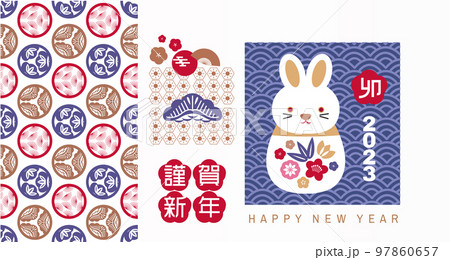 2023 Japanese new year greeting card (Nengajo)  97860657