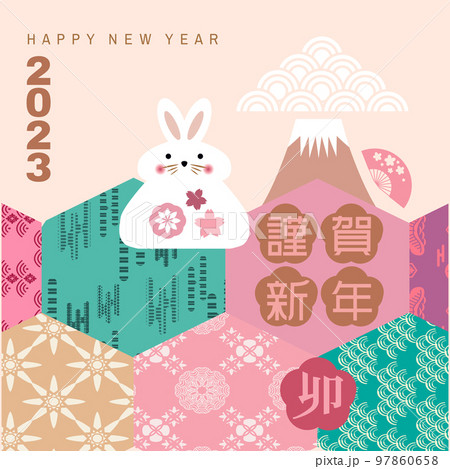 2023 Japanese new year greeting card (Nengajo) 2023 Japanese new year greeting card (Nengajo) 97860658