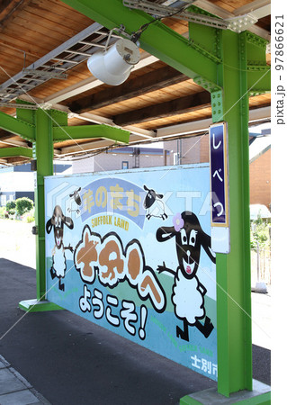 士別駅 JR士別駅 しべつ W42 宗谷本線 士別駅 JR士別駅 しべつ W42 宗谷本線 97866621